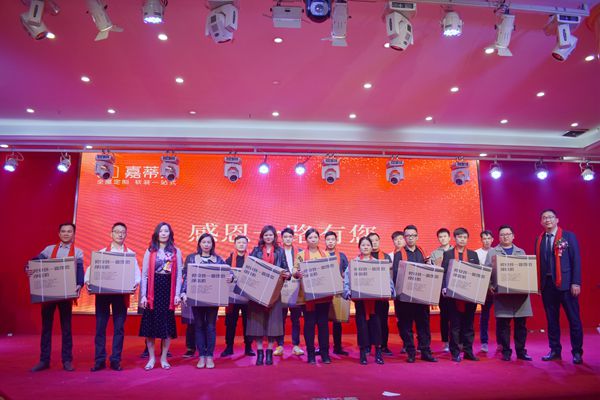 嘉蒂斯“锐意变革 合力共赢”迎新年会圆满收官 嘉蒂斯“锐意变革 合力共赢”迎新年会圆满收官