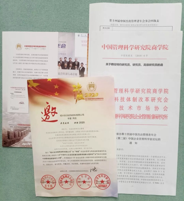 沐丝国际2019年终回顾 共同奋进2020 沐丝国际2019年终回顾 共同奋进2020