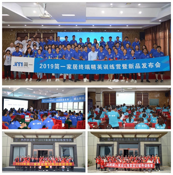 简一全屋定制：2019我们并肩走过 2020我们携手前行