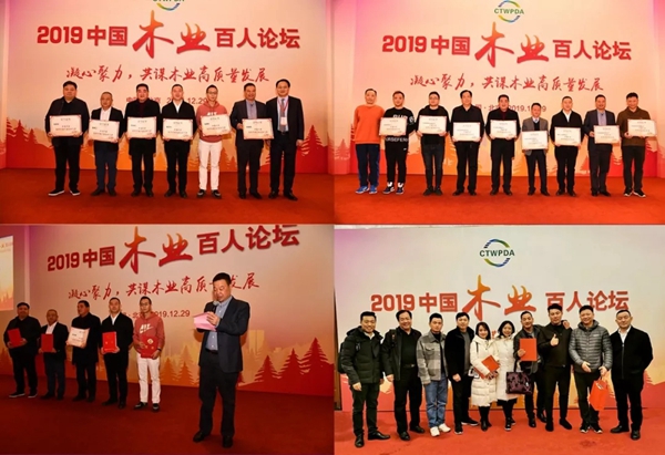 2019年中国木门窗协会工作回顾