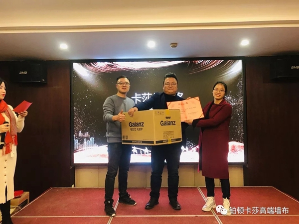 铂顿卡莎墙布2019年主题家宴圆满收官 铂顿卡莎墙布2019年主题家宴圆满收官