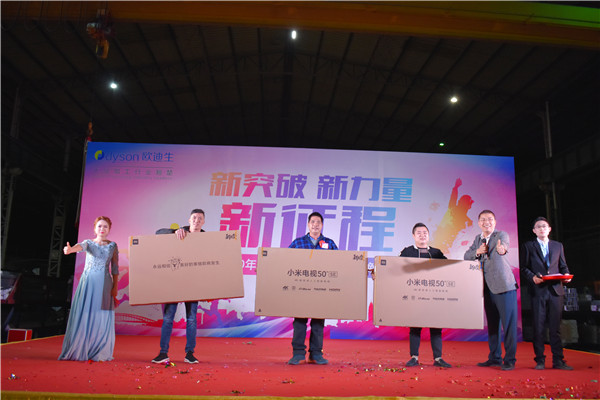 新突破、新征程、新力量 | 欧迪生木纹2020年优秀员工颁奖晚宴圆满完成