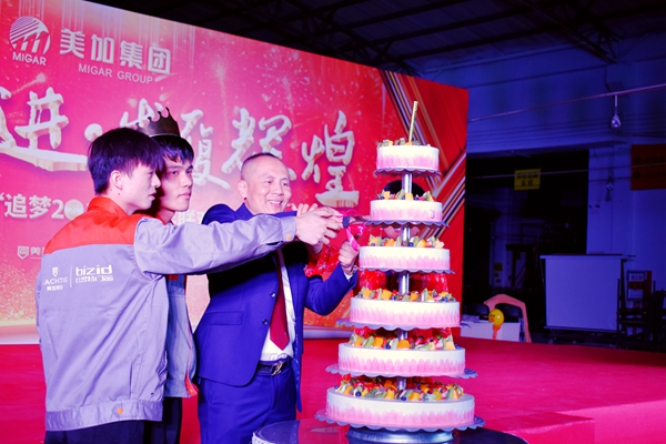 美加德尚门窗“追梦2020”新年联欢盛典完美收官