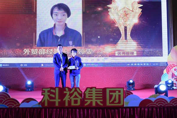 科裕集团迎春晚会完美落幕