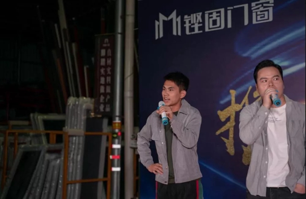 铿固门窗2019年度总结暨2020新春宴会