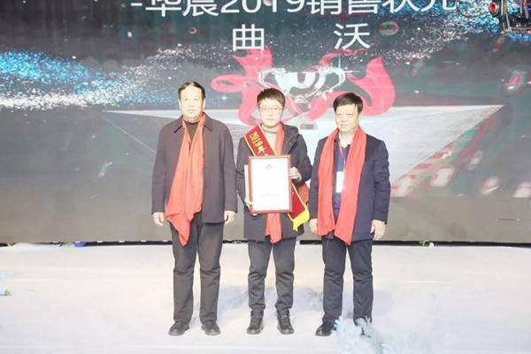 2019年度华宸木门经销商表彰大会暨2020年新品发布会圆满成功