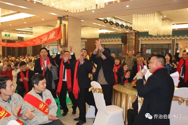 乔治伯爵木业集团公司2019年新年团拜会圆满落幕