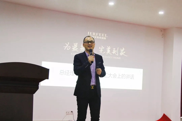 爱尔菲吊顶2020员工大会暨新春家宴圆满落幕
