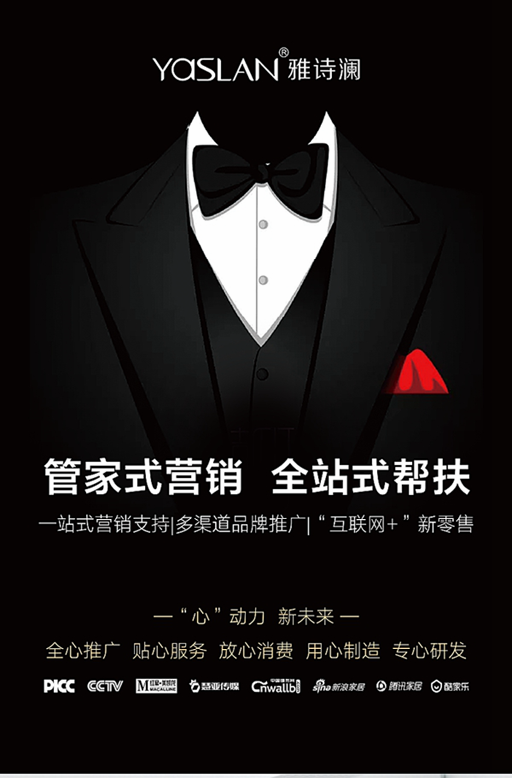 雅诗澜邀你共赏第29届北京墙纸墙布展