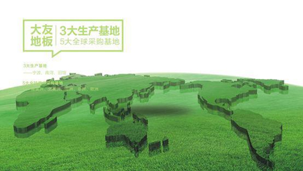 大友地板荣获2019年湖州市木质地板产品“质量守护企业”