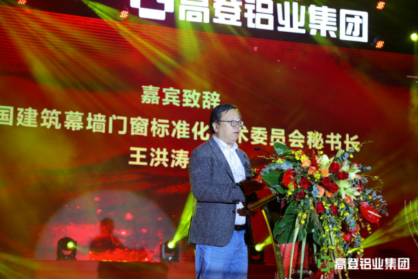 高登铝业集团35周年庆暨2020年迎春家宴庆典盛大举办