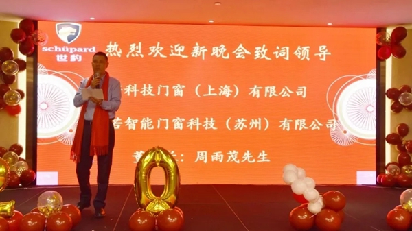 世豹门窗“以匠心致创新·以初心致未来”2019年会圆满落幕