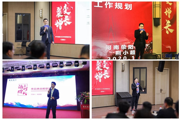 梦天集团2020年经销商年会完美落幕 梦天集团2020年经销商年会完美落幕