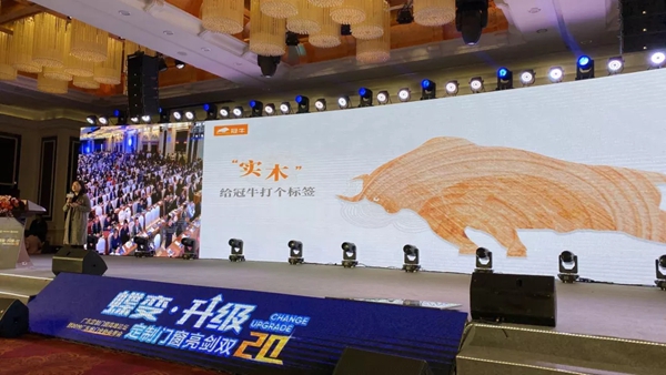 冠牛木门·整体家居荣获2019年度广东省门业协会领军企业