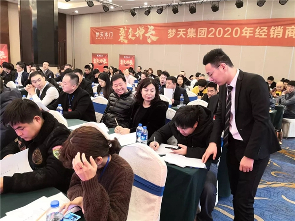 梦天集团2020年经销商年会完美落幕 梦天集团2020年经销商年会完美落幕