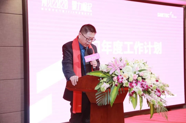 塞米数字化门窗2020年度迎新年会圆满成功