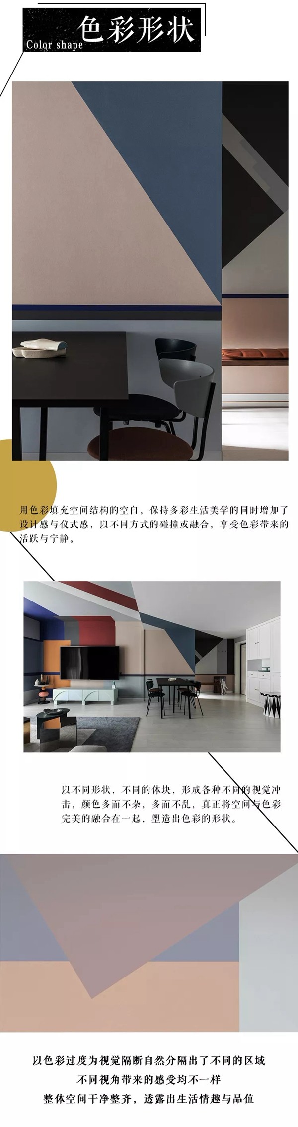 DINA斯堪迪那：2020墙面艺术的未来潮流 来了解一下吧