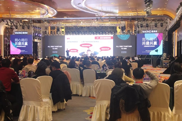 雅琪诺集团年度加盟商培训总结会议盛大召开