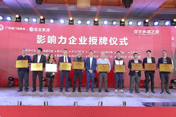 致尚门窗荣膺“影响力企业”称号 再一次彰显品牌实力