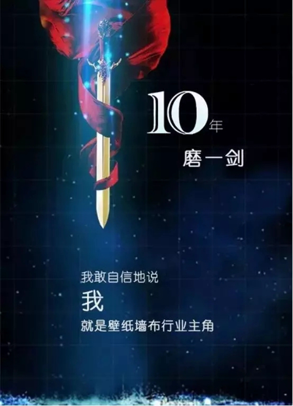 米兰壁纸·墙布2019年获奖无数 背后靠的是什么?