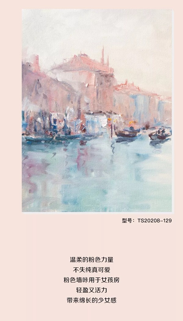 听诗TENS：莫兰迪色映在家中