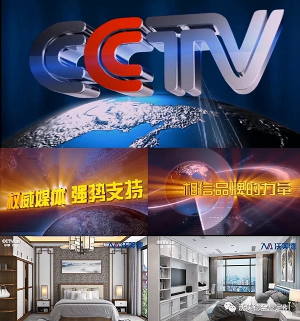 沃美德从“心”开始 新的纪元已开启新篇章