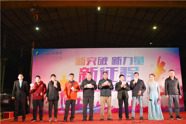 新突破、新征程、新力量 | 欧迪生木纹2020年优秀员工颁奖晚宴圆满完成
