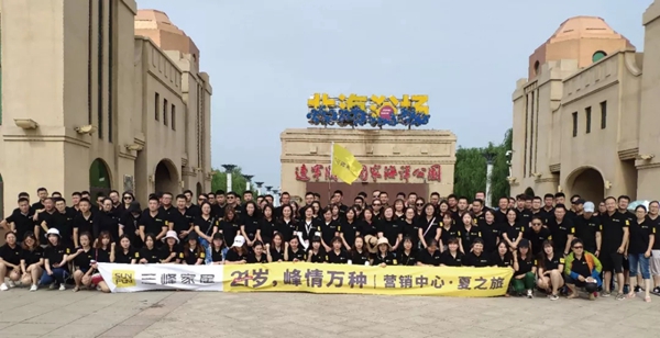 三峰家居荣膺“2019中国年度最佳雇主”称号