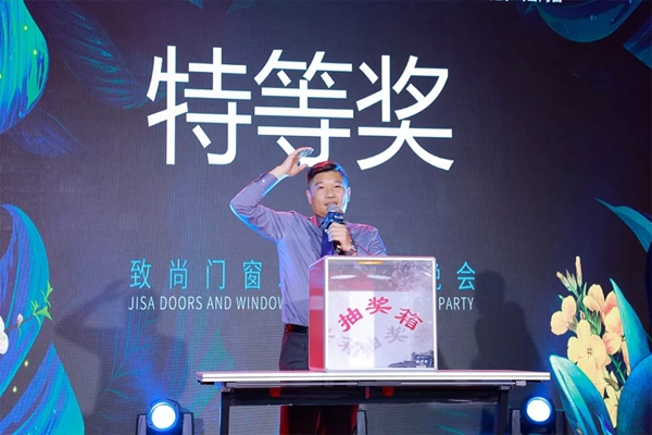 致尚门窗2020年迎春晚会圆满落幕