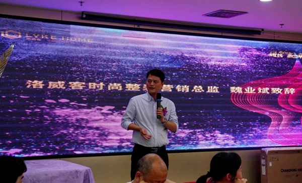洛威客时尚整装2020迎春晚会圆满落幕