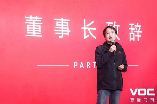 VOC2019年度表彰·2020迎新暨新园区搬迁庆祝晚会圆满举行