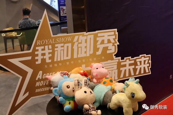 御秀软装2019精彩瞬间回顾 共同点亮2020美好未来