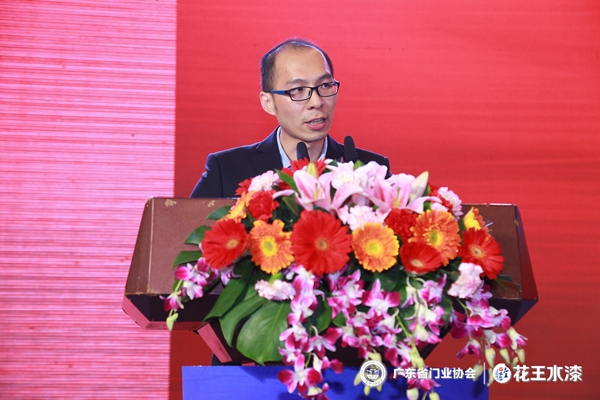 “花王水漆杯”2019广东省门业协会年会在佛山盛大召开
