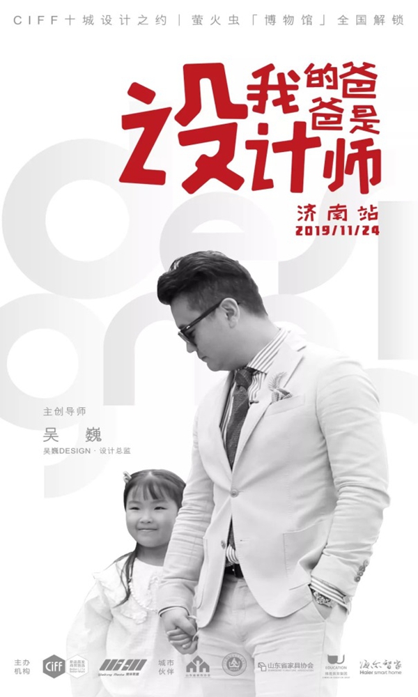 CIFF广州 | 创造进行时，共建“设”交圈