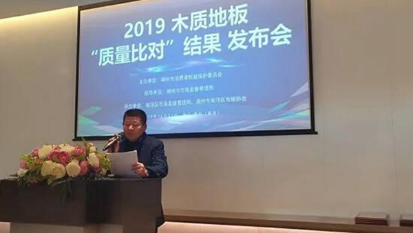 上臣地板荣获“质量稳定奖” 品质卓越