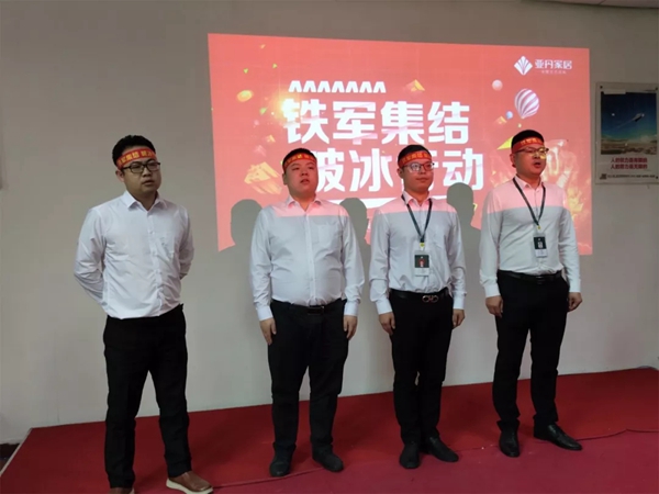 亚丹家居2020誓师大会圆满结束