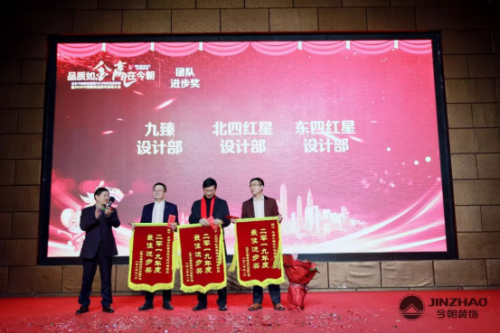 今朝装饰2019-2020年度年会盛典取得圆满成功