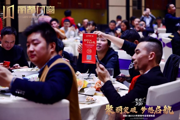 丽都门窗2020年新春年会答谢晚宴