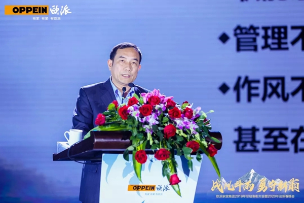 欧派家居集团2019年终总结表彰大会暨2020年迎春晚会完美落幕