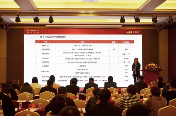宏耐地板2020年度经销商会议在深圳召开