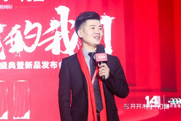 开开集团2020年度盛典暨新品发布会完美落幕