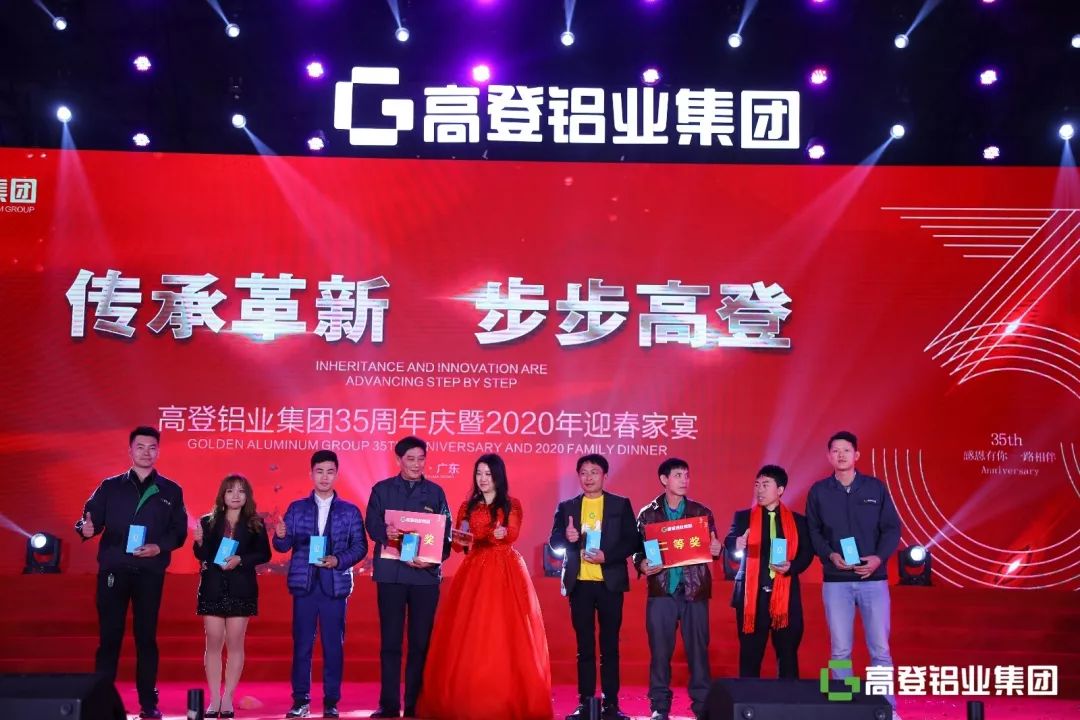 传承革新·步步高登丨高登铝业集团以铝代木“3·12森林保护日”主题发布会暨35周年庆典圆满举行！