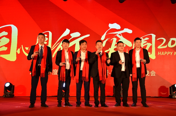 德技优品门窗2019年度工作总结表彰会暨2020迎新晚会盛大召开