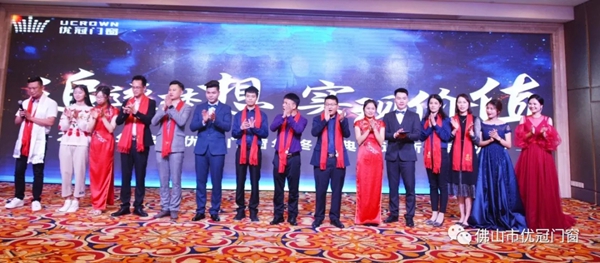 优冠门窗2019年年终盛典暨迎新年联欢会圆满落幕