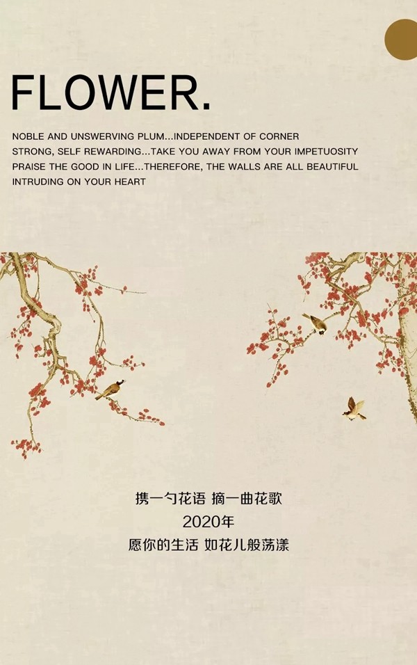 听诗TENS：以花之名 分享动人喜悦