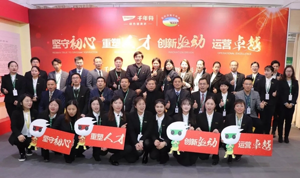 千年舟全屋定制：人资行政体系年度总结暨竞职会议在集团总部成功召开