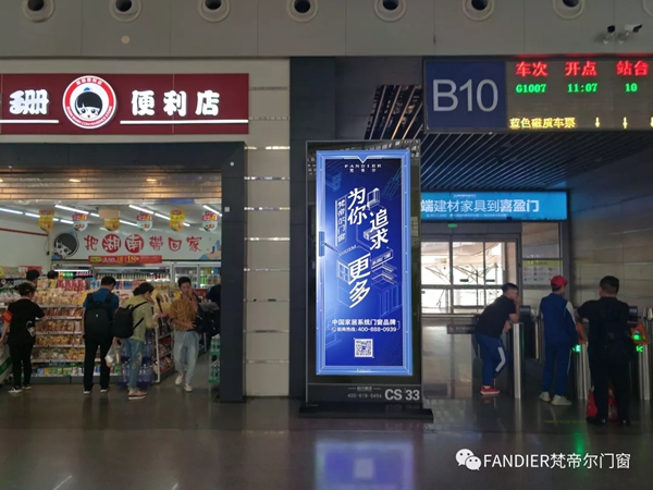 梵帝尔荣膺2019广东省门业协会优秀企业称誉