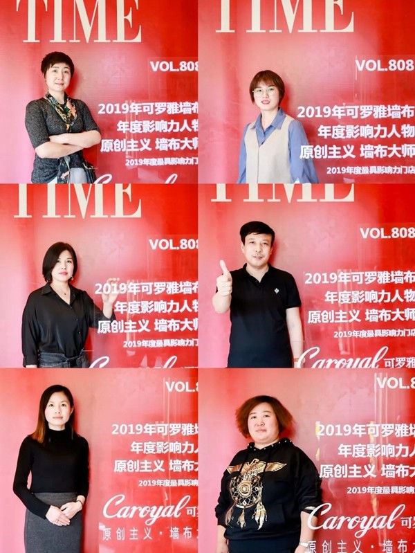 可罗雅墙布2020年度生态合作大会暨8周年庆典盛大召开