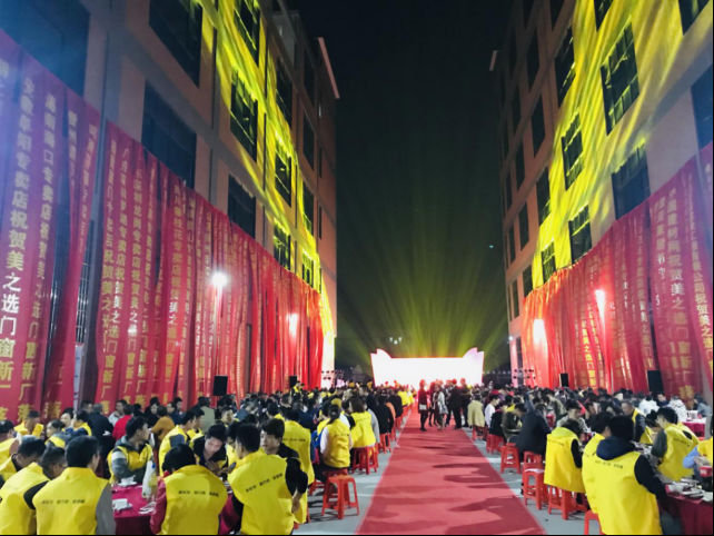 美之选门窗新厂落成暨2020年会圆满举办