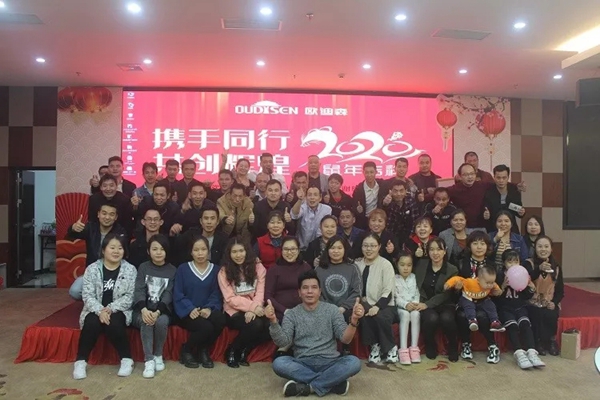 欧迪森门窗2020年会暨答谢晚宴圆满落幕